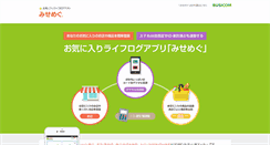 Desktop Screenshot of misemeg.jp